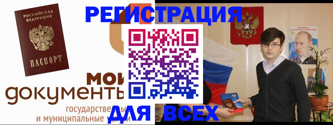 временная регистрация адрес в Чусовом