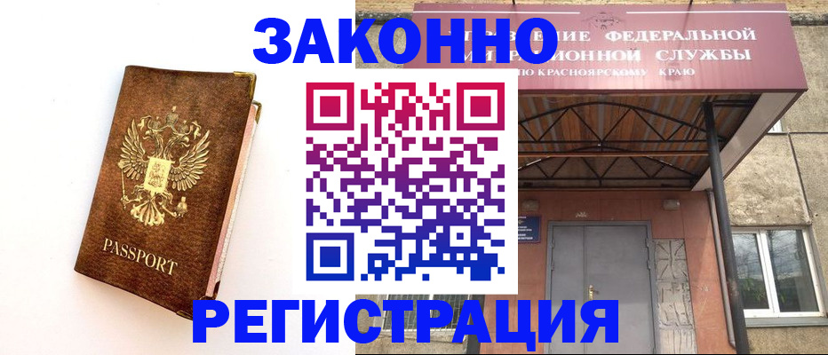 временная регистрация надежно в Чусовом