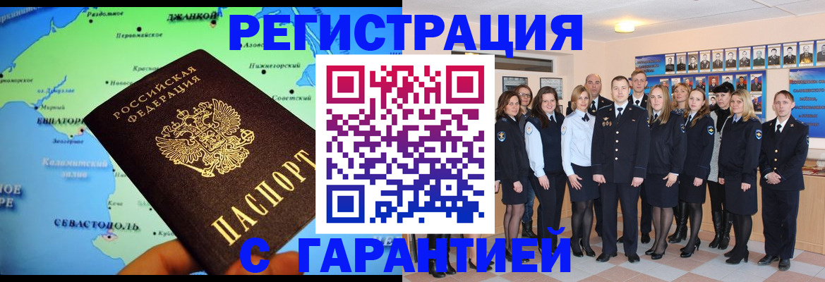 прописка регистрация в Чусовом