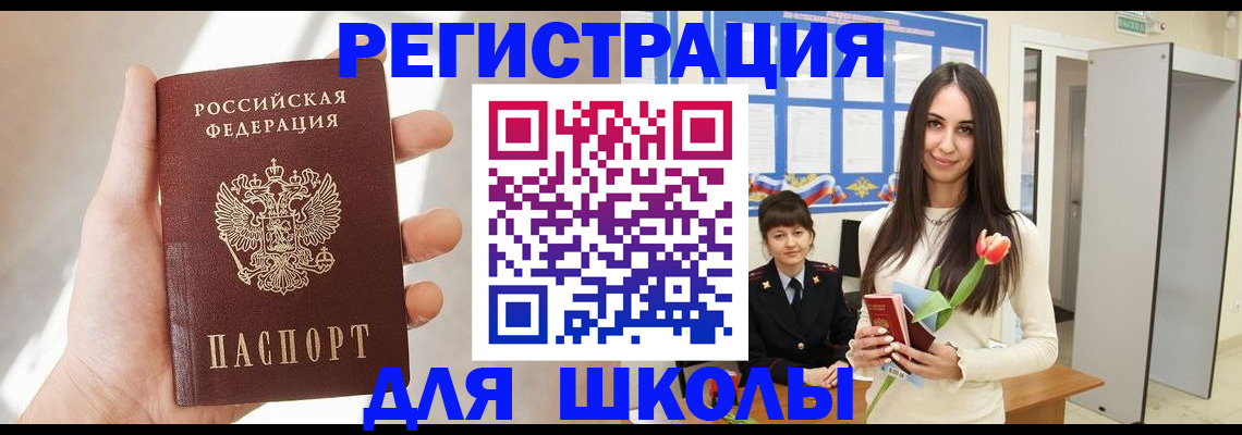 купить прописку в Чусовом